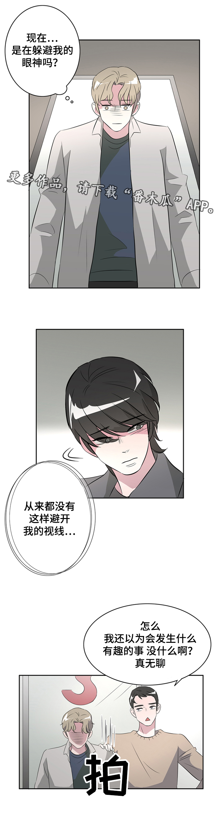 饮食搭配营养学一日三餐图片漫画,第38章：这是我的愿望2图