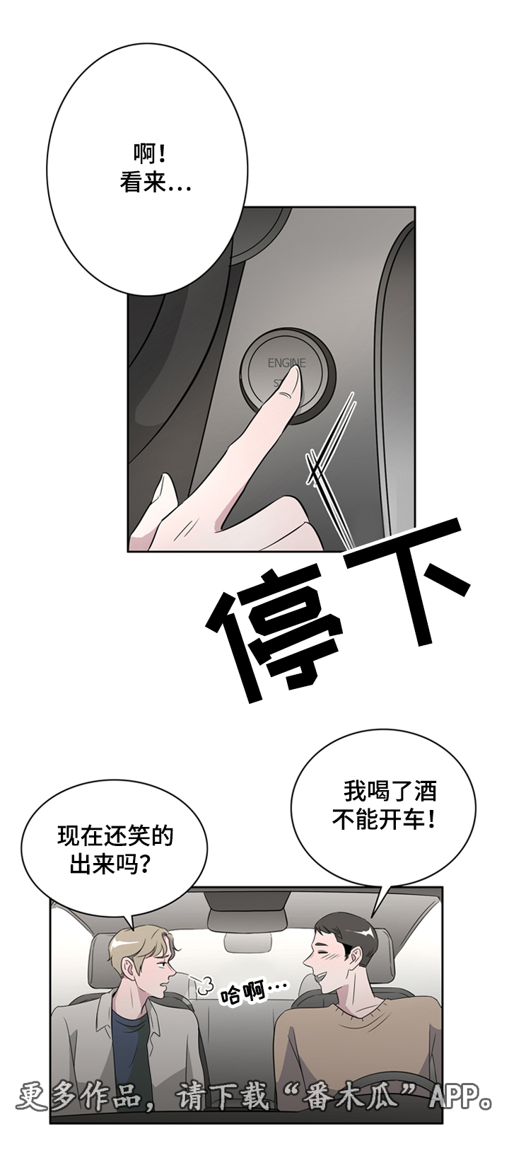 饮食搭配营养学一日三餐图片漫画,第38章：这是我的愿望2图