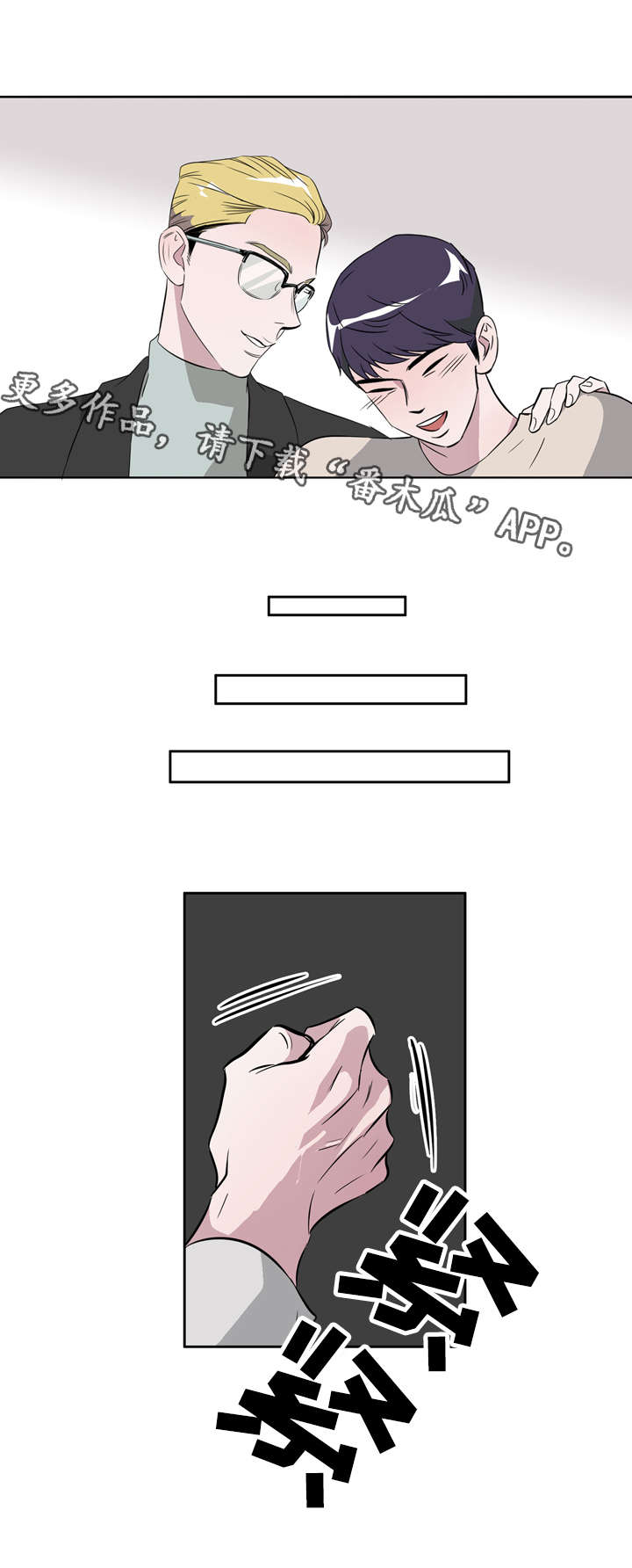 饮食搭档漫画,第20章：遇见初恋5图