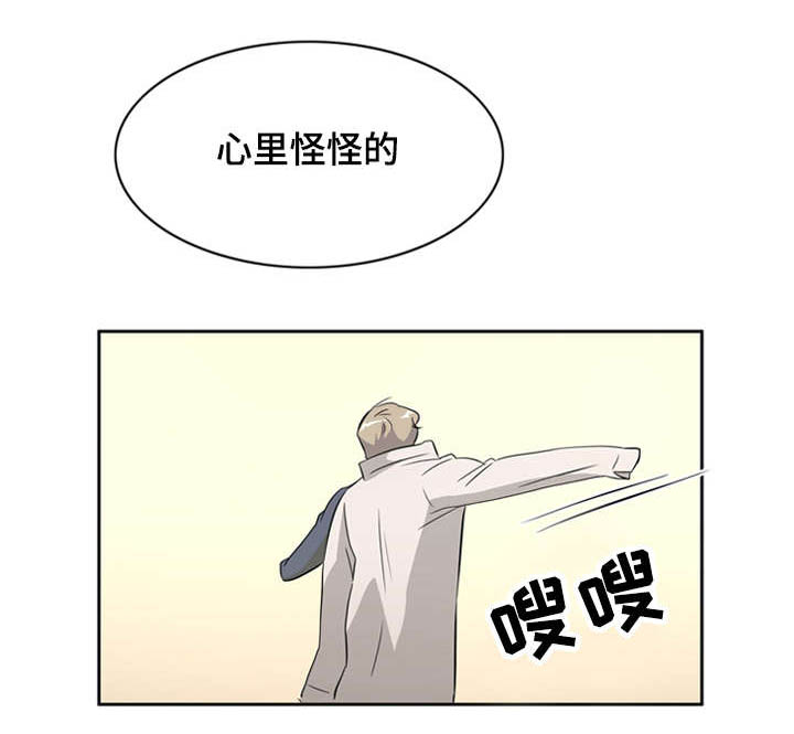 饮食搭档漫画,第32章：你想要的我都给你4图