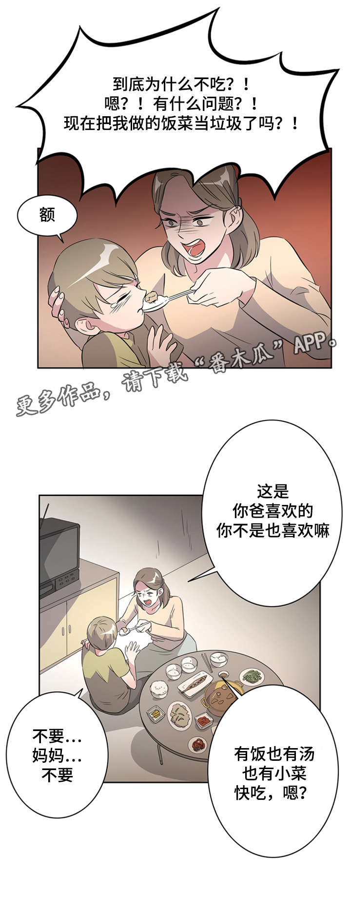 饮食搭档漫画,第30章：突然有一天1图