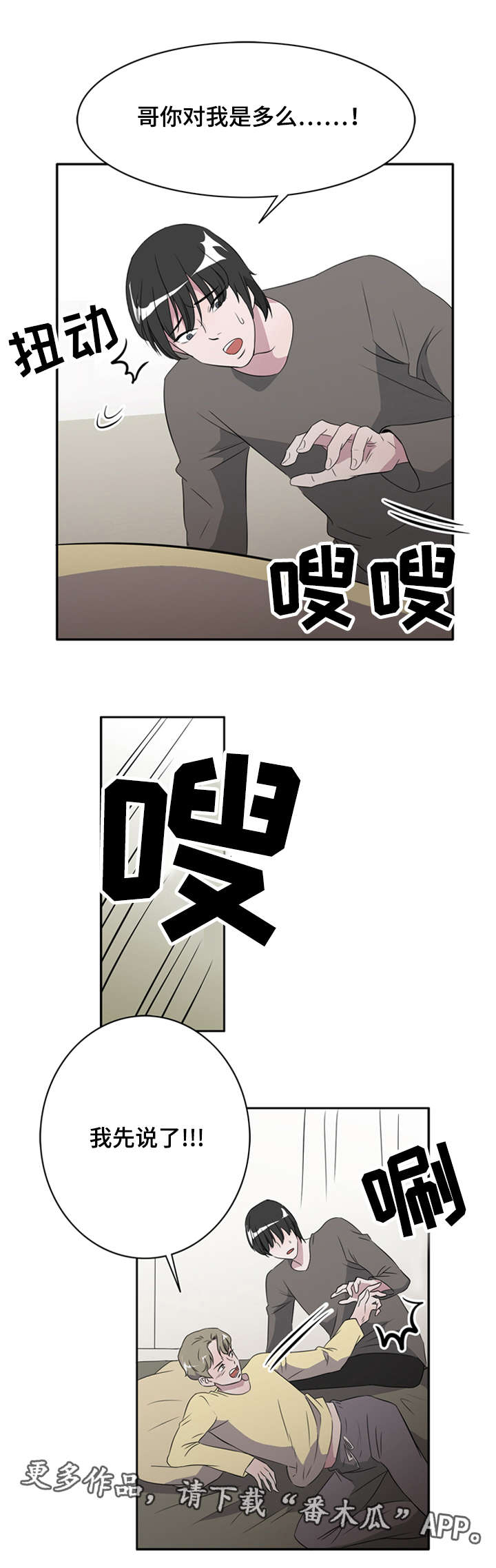 饮食搭配营养学一日三餐图片漫画,第23章：圣诞老爷爷4图