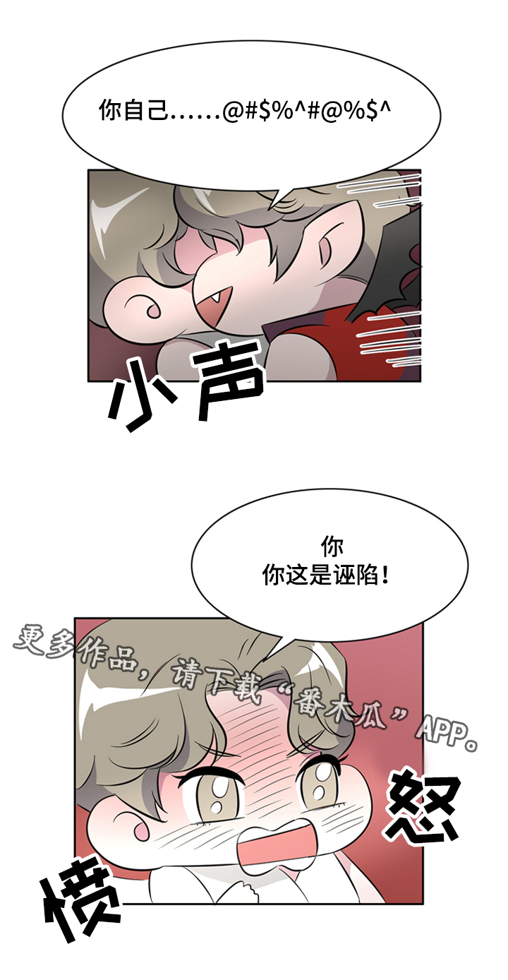 饮食搭档漫画,第37章：不是爱情是基情4图
