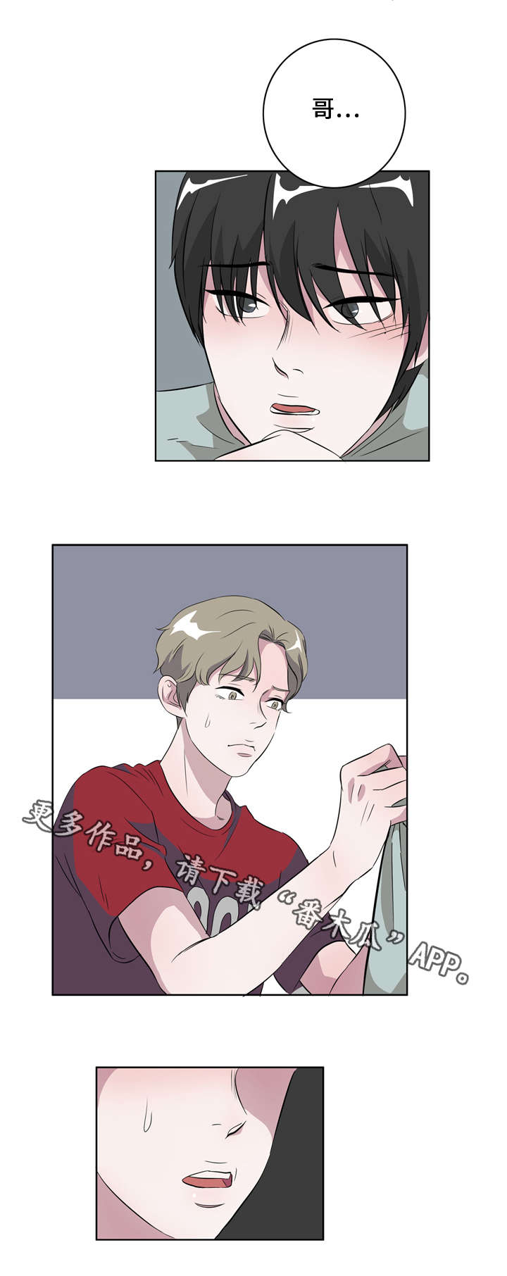 饮食搭档漫画,第14章：同居1图