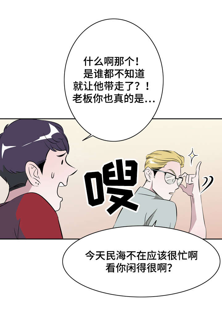 饮食搭档漫画,第19章：亲爱的1图