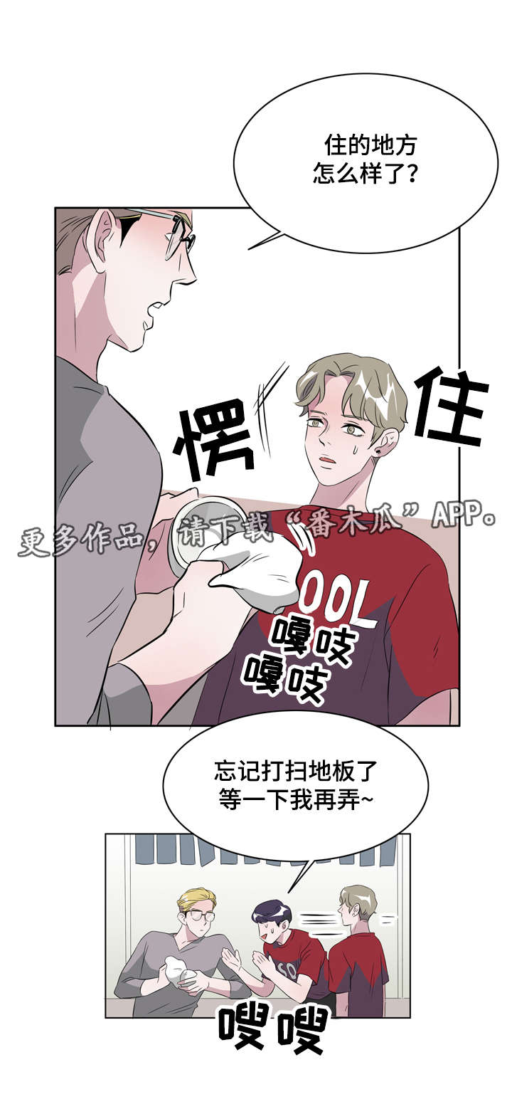 饮食搭档漫画,第16章：放下才会消失4图