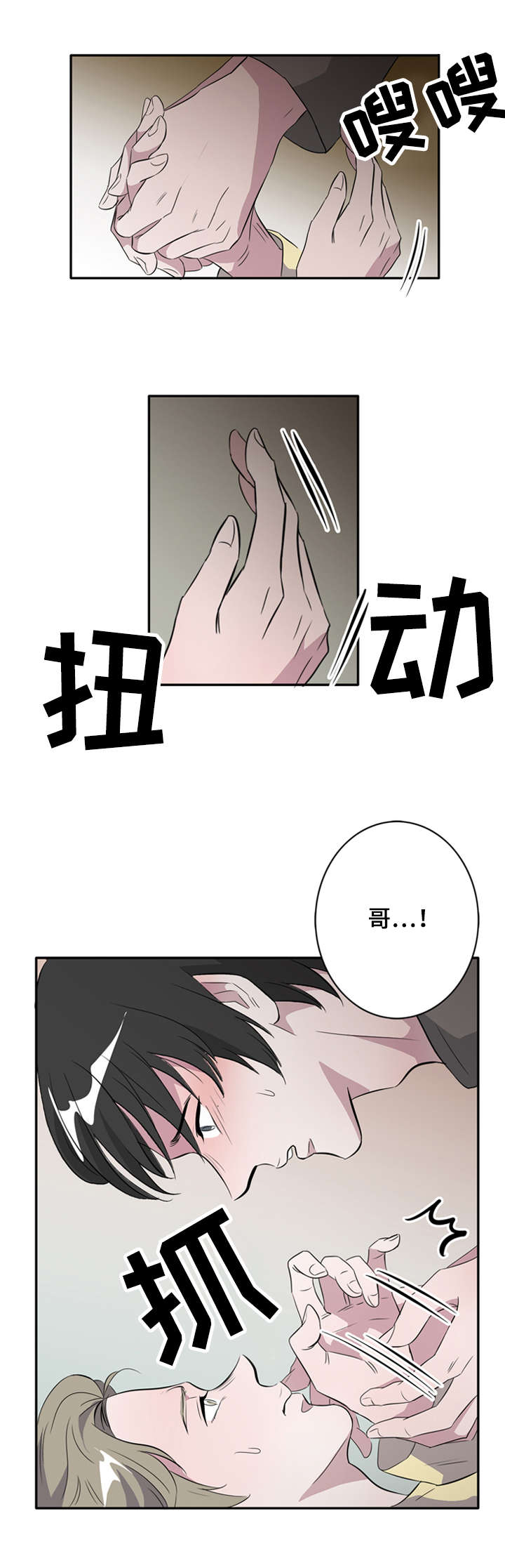 饮食搭配营养学一日三餐图片漫画,第23章：圣诞老爷爷1图