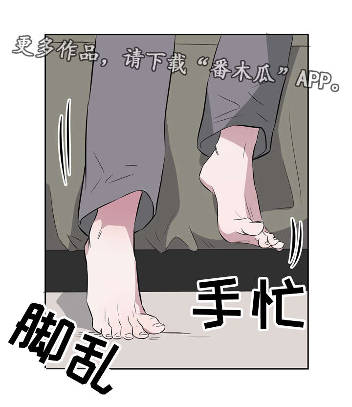 饮食搭档漫画,第20章：遇见初恋1图