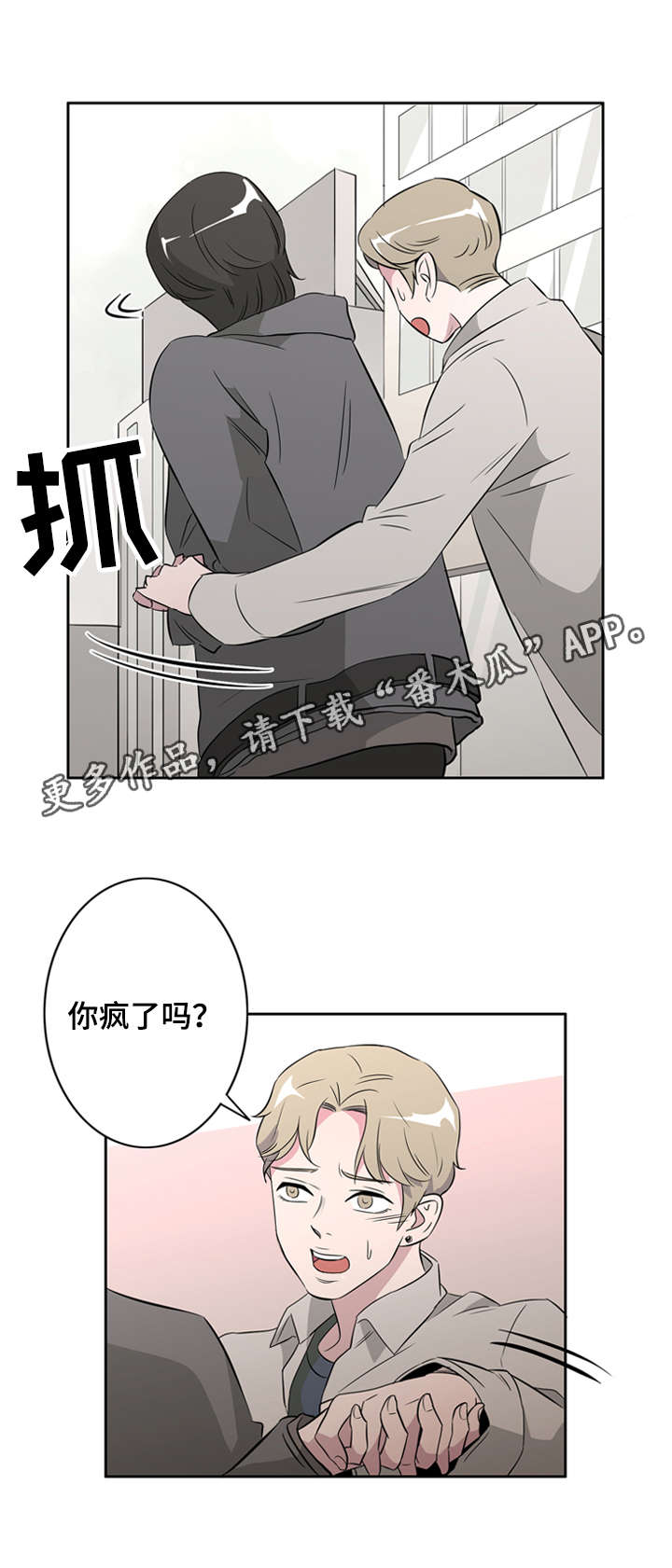 饮食搭档漫画,第33章：我的男朋友5图