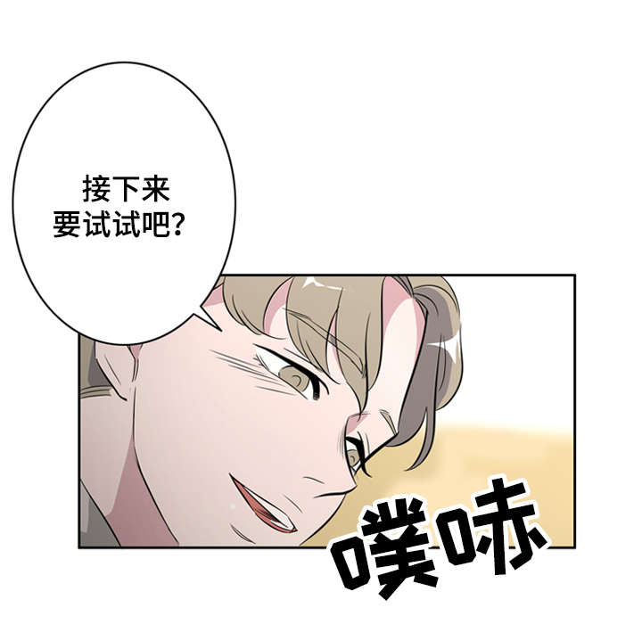 美食搭档漫画,第31章：无聊的故事4图