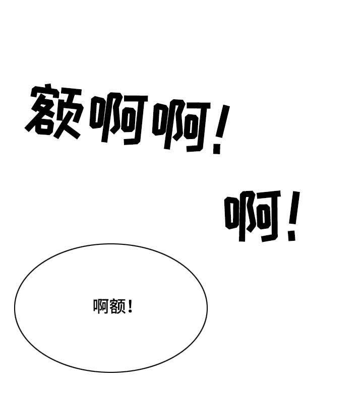 饮食搭档漫画,第20章：遇见初恋2图