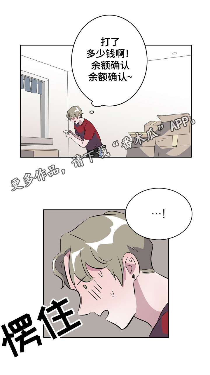 饮食搭档漫画,第16章：放下才会消失3图