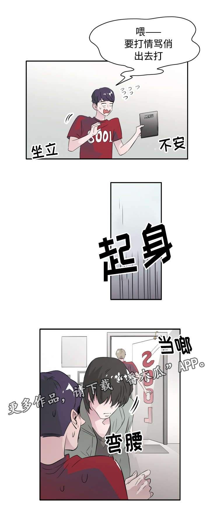 饮食搭配简笔画图漫画,第44章：你是我的初恋3图