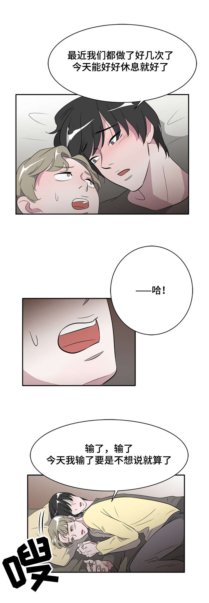 饮食搭配营养学一日三餐图片漫画,第23章：圣诞老爷爷2图