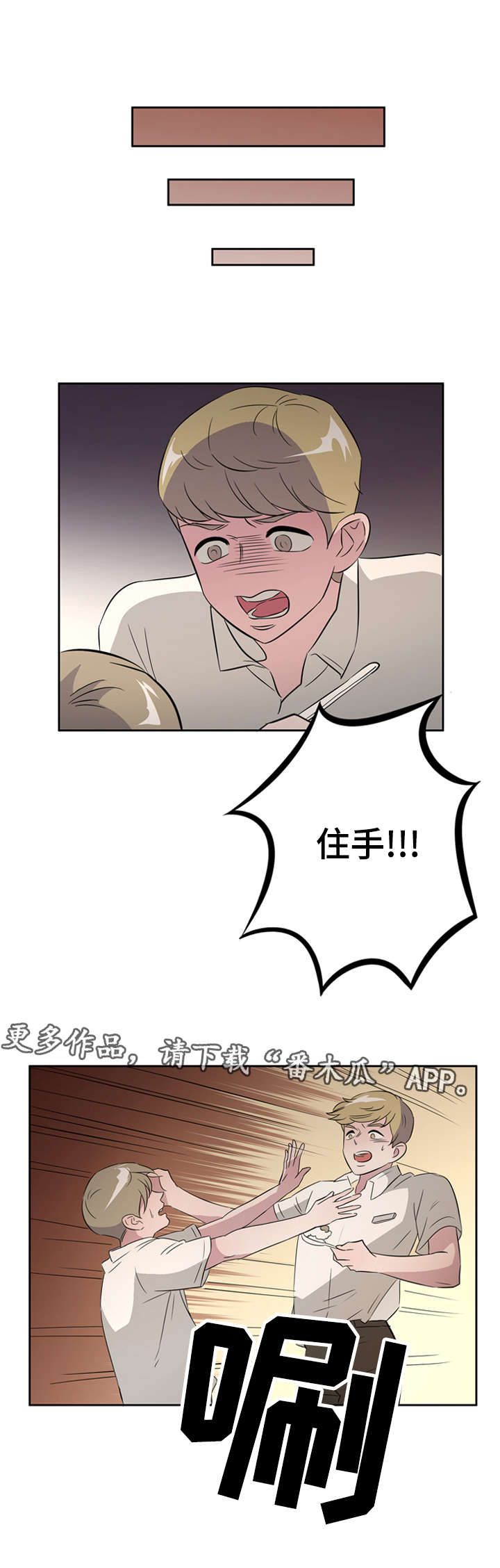 饮食搭档漫画,第30章：突然有一天5图