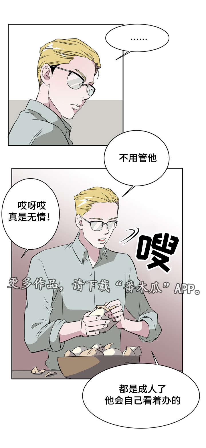 食物搭档漫画,第18章：都是因为你4图