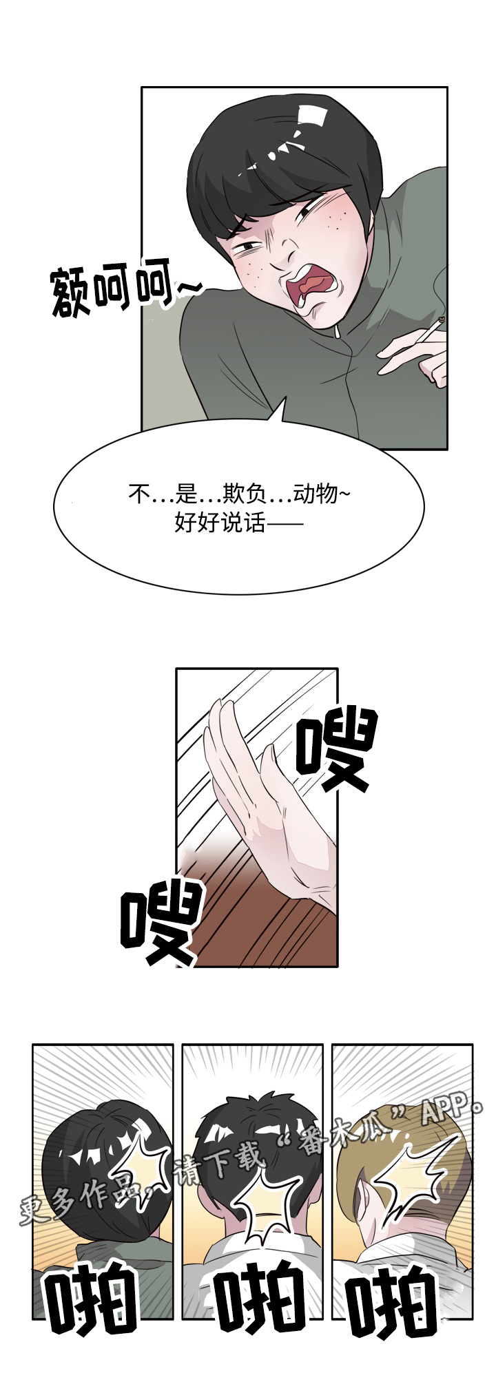 饮食搭配简笔画图漫画,第44章：你是我的初恋4图