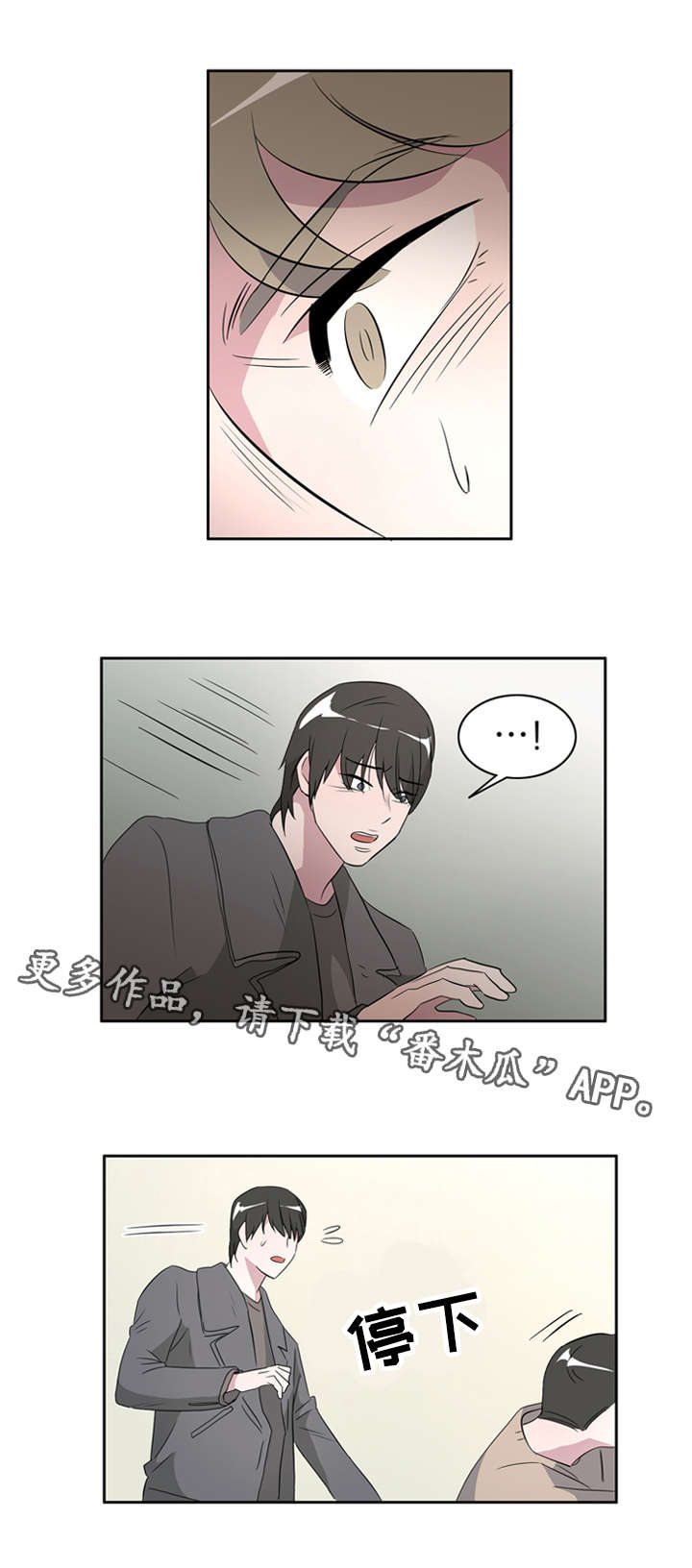 饮食搭档漫画,第35章：相遇3图