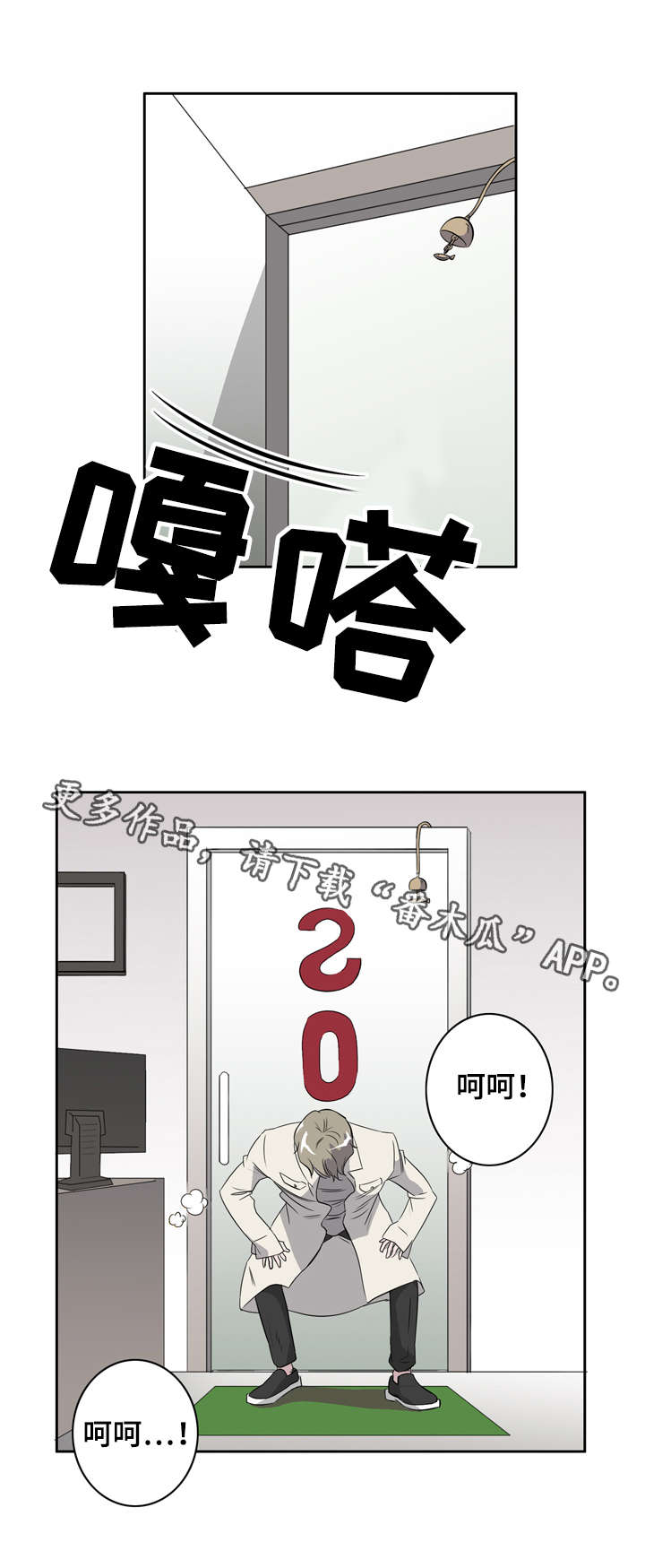 饮食搭档漫画,第18章：都是因为你5图