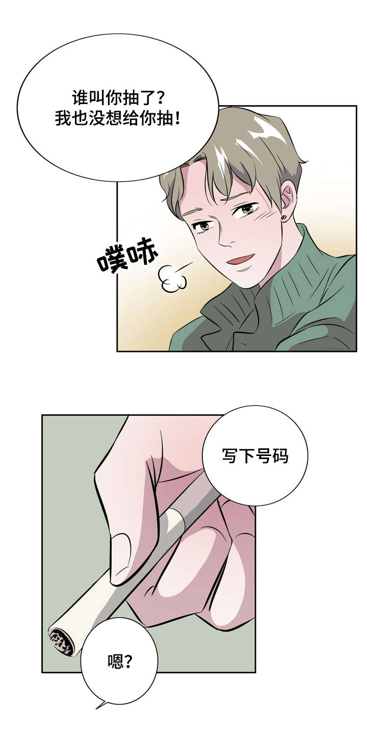美食搭档漫画,第8章：一见钟情1图