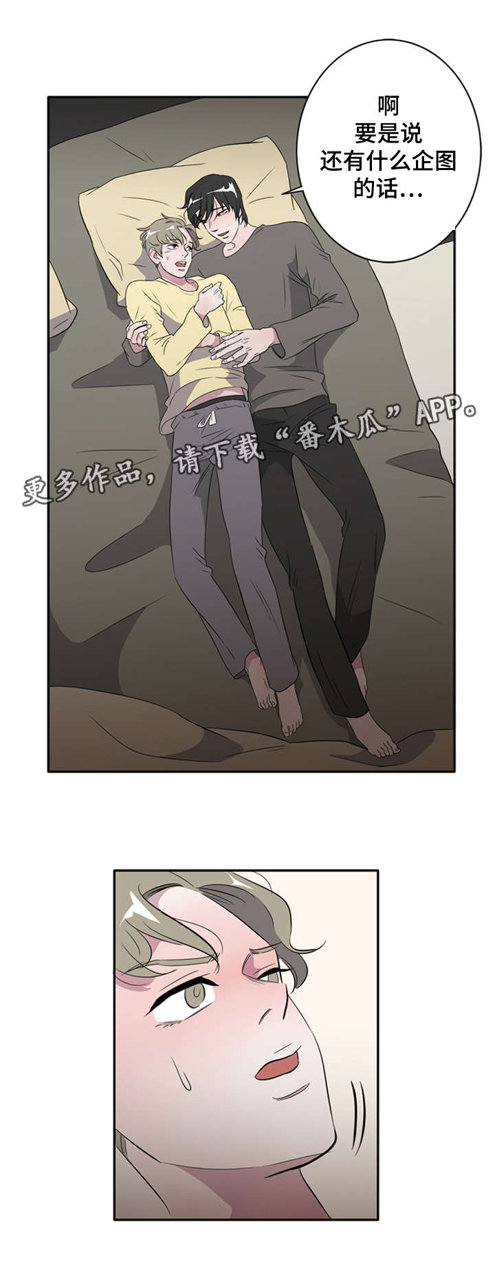 饮食搭配营养学一日三餐图片漫画,第23章：圣诞老爷爷1图