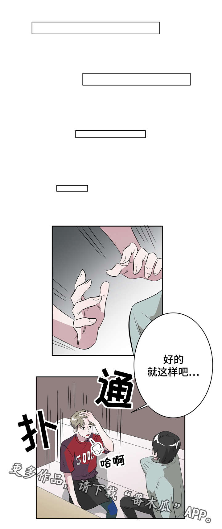 饮食搭档漫画,第14章：同居5图