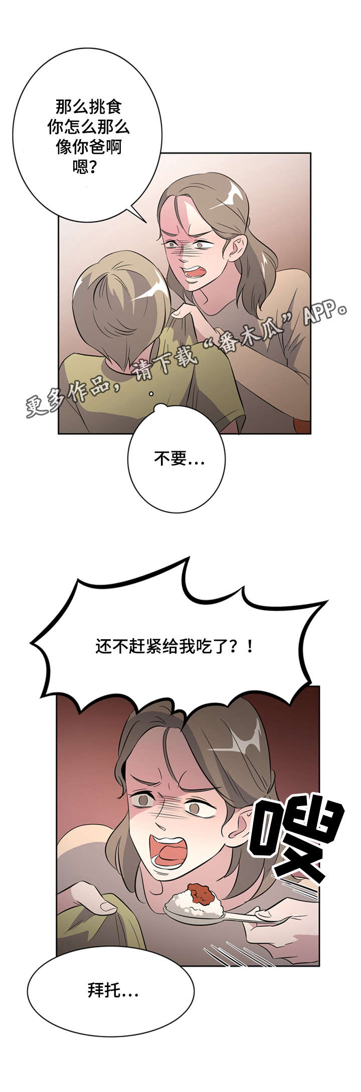 饮食搭档漫画,第30章：突然有一天4图