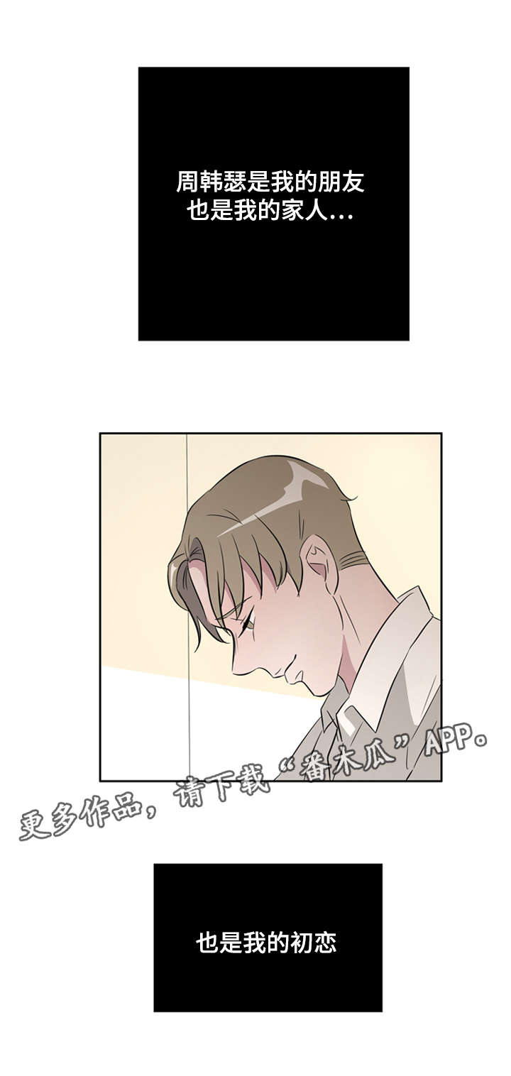 饮食搭档漫画,第31章：无聊的故事3图