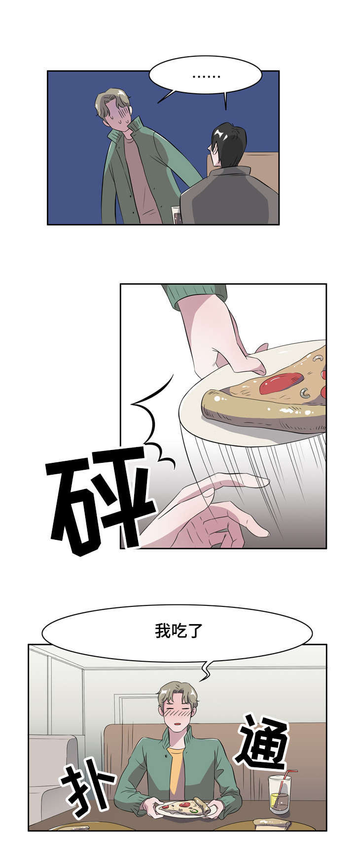 饮食习惯英语漫画,第6章：这不是你喜欢的吗4图