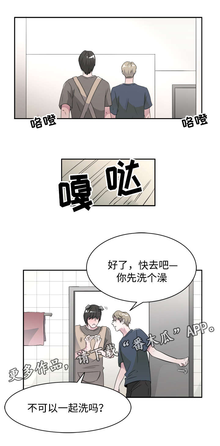 饮食搭档漫画,第43章：跟踪狂1图