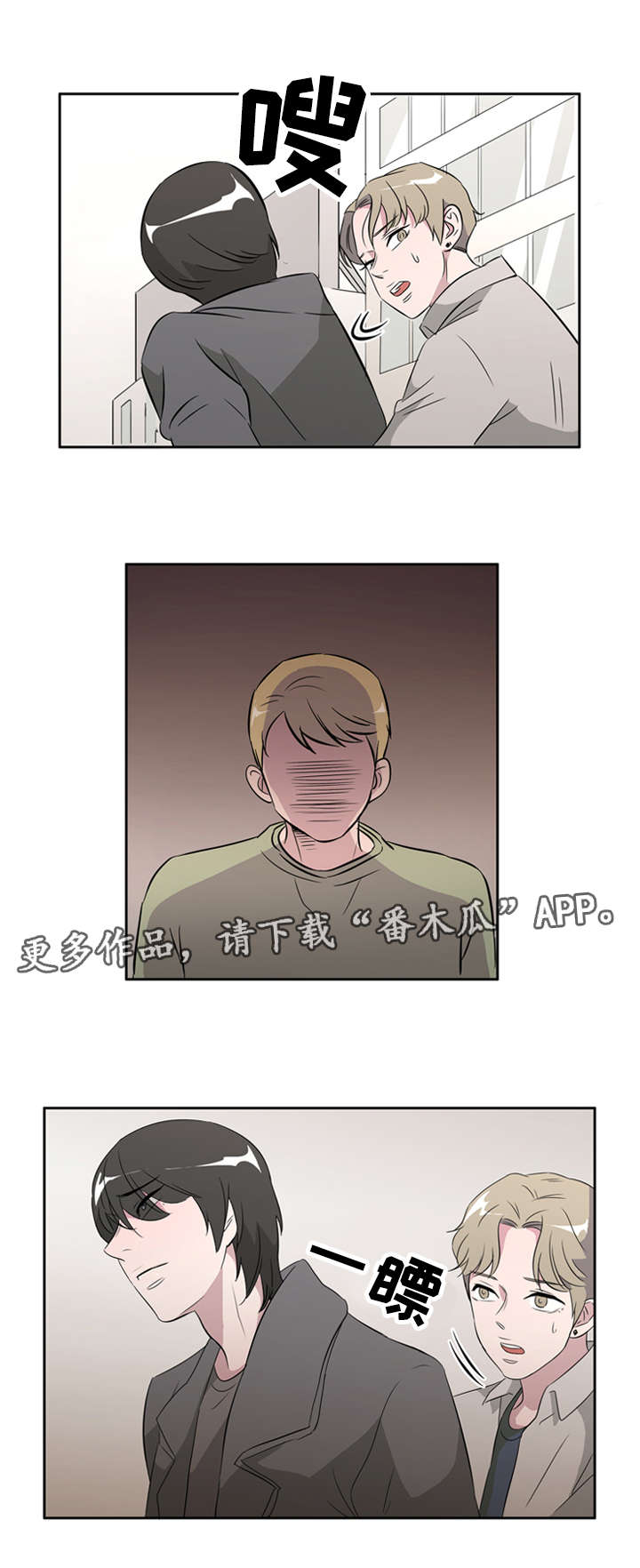 美食搭档漫画,第33章：我的男朋友1图