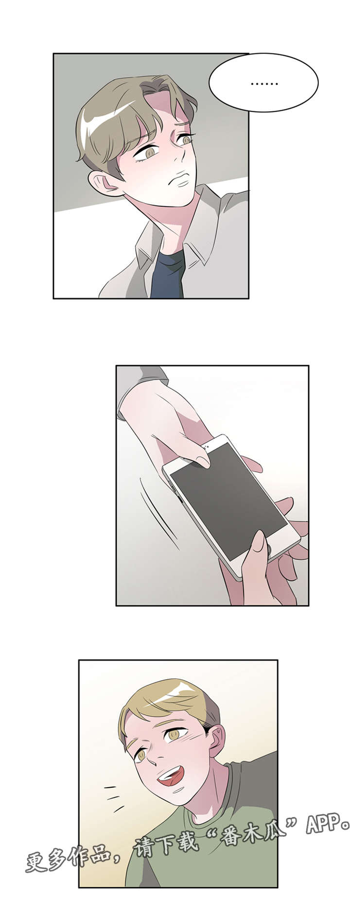 食物搭档漫画,第40章：罪恶感5图