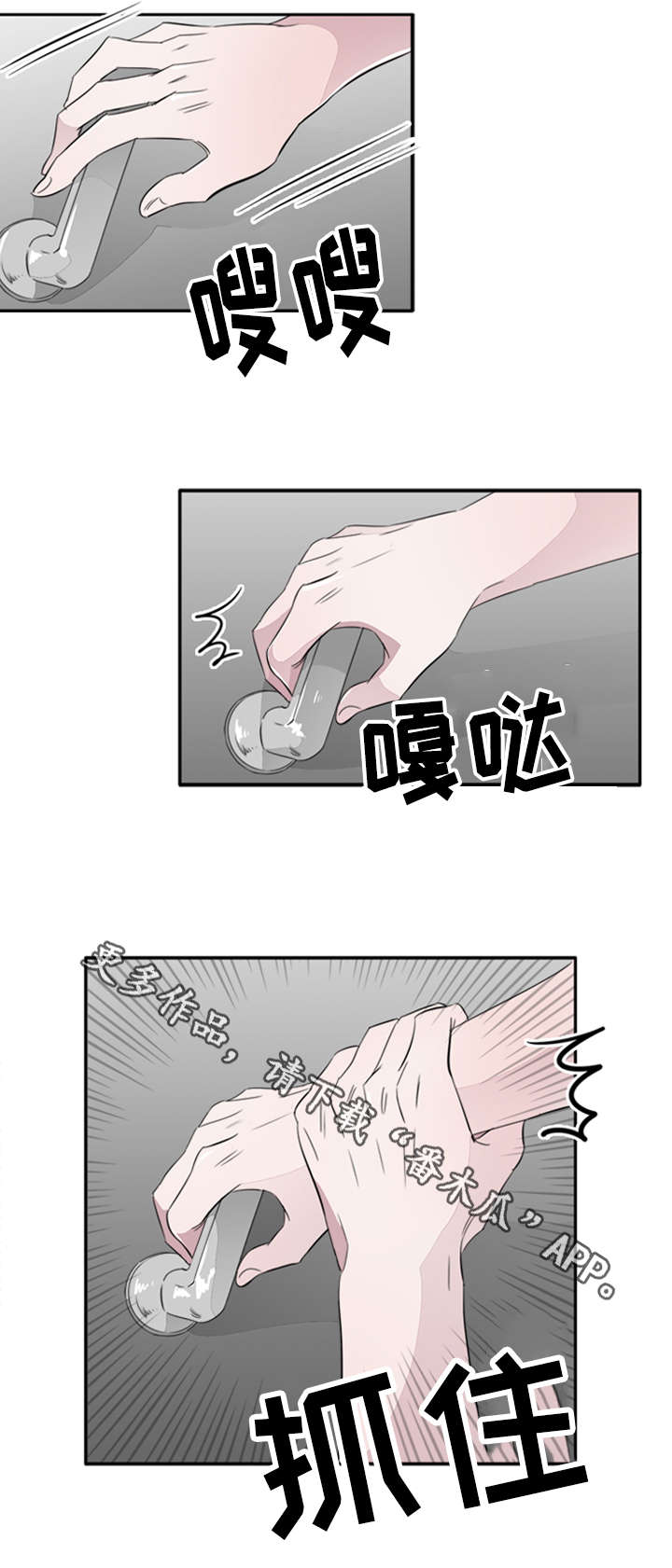 饮食搭档漫画,第43章：跟踪狂4图