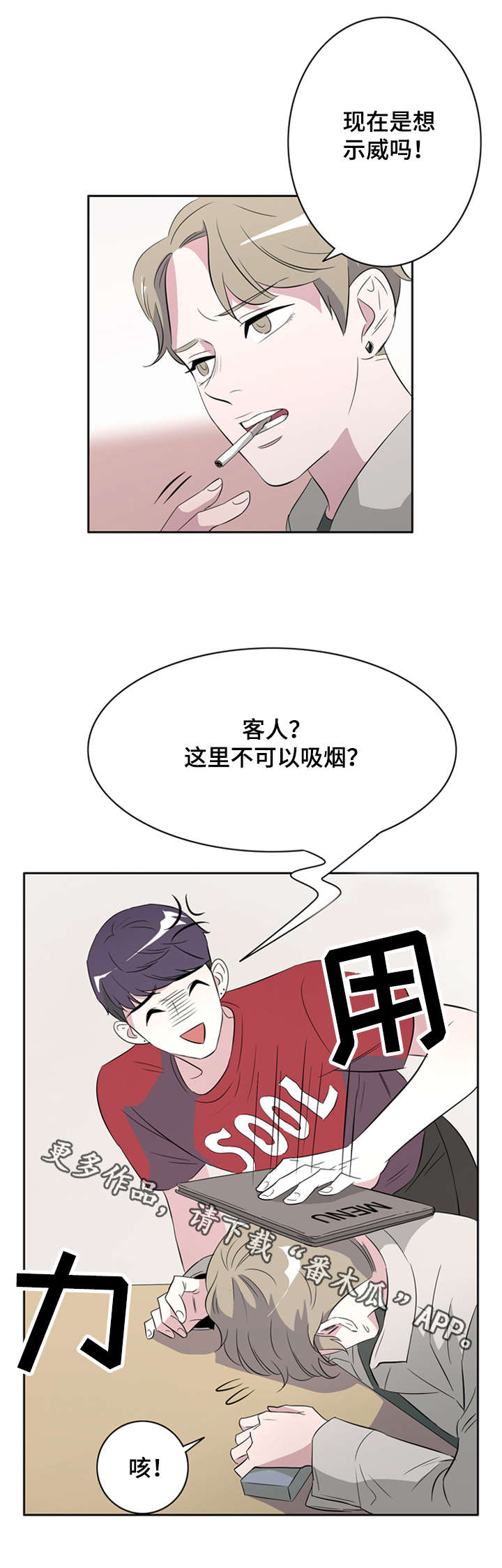 饮食搭档漫画,第34章：兄弟关系3图