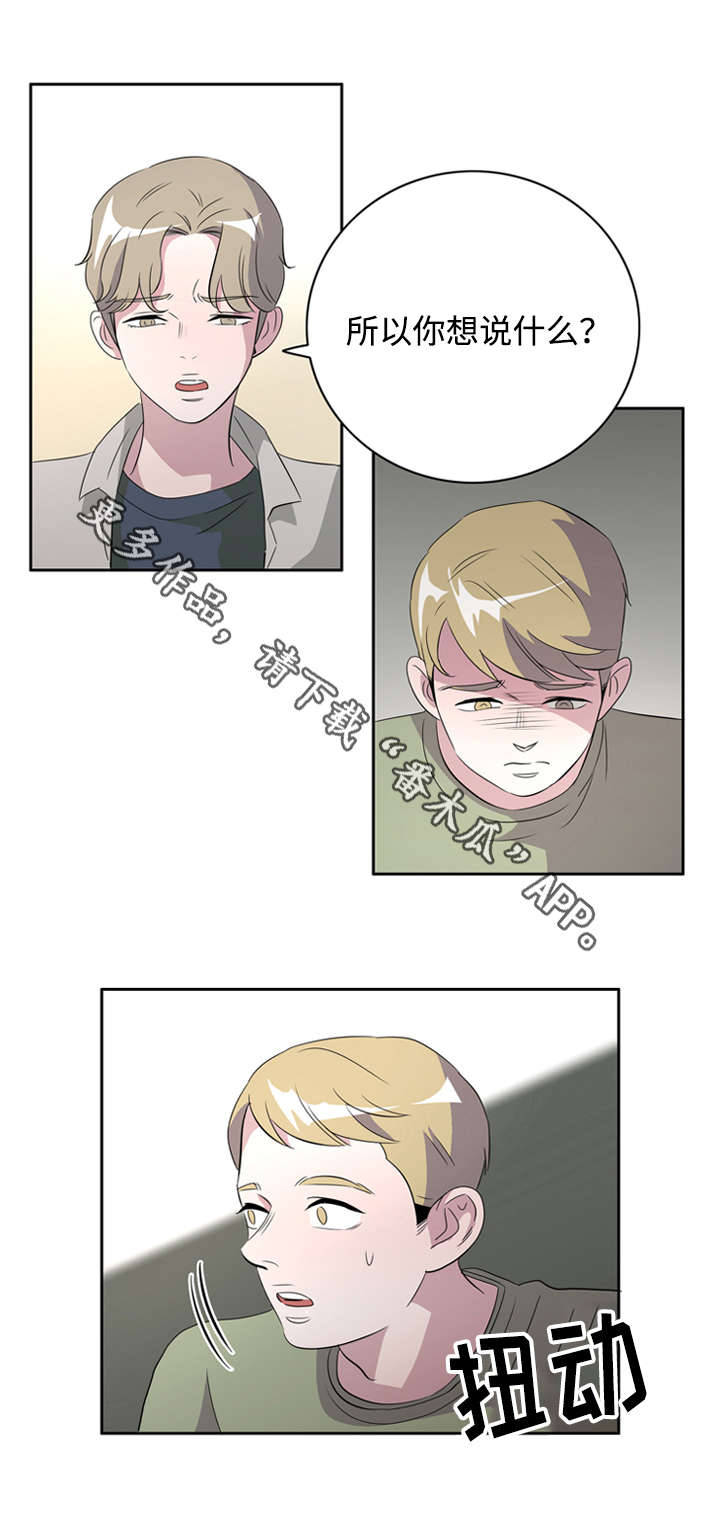 饮食搭档漫画,第39章：另寻新欢1图