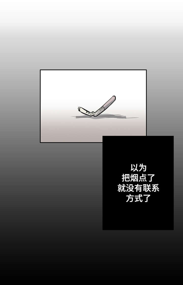 饮食搭档漫画,第9章：交换号码1图