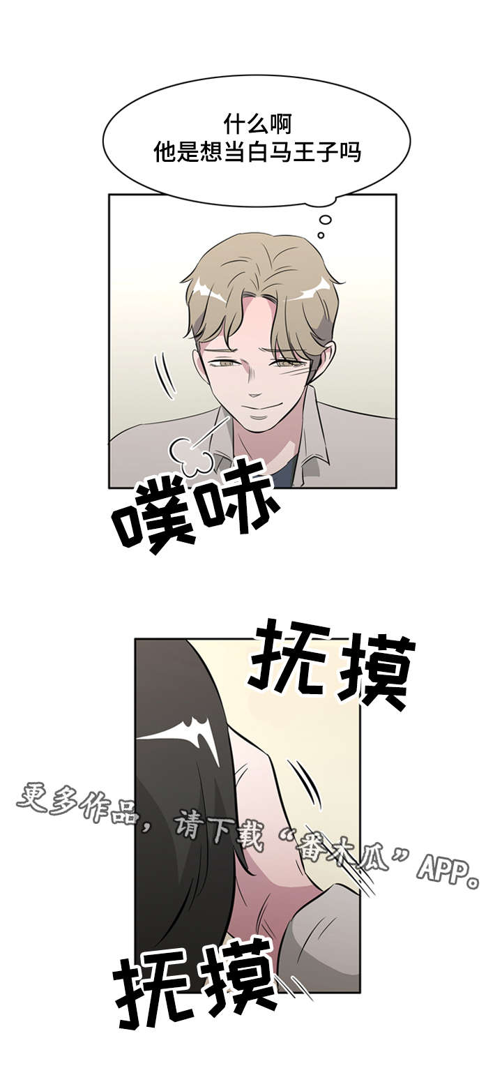 美食搭档漫画,第33章：我的男朋友2图