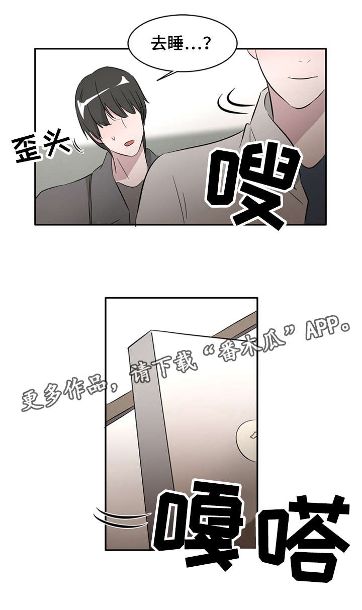 饮食搭档漫画,第26章：这是最好的1图