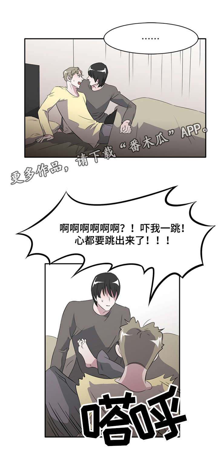 食物搭档有哪些漫画,第22章：白日梦5图