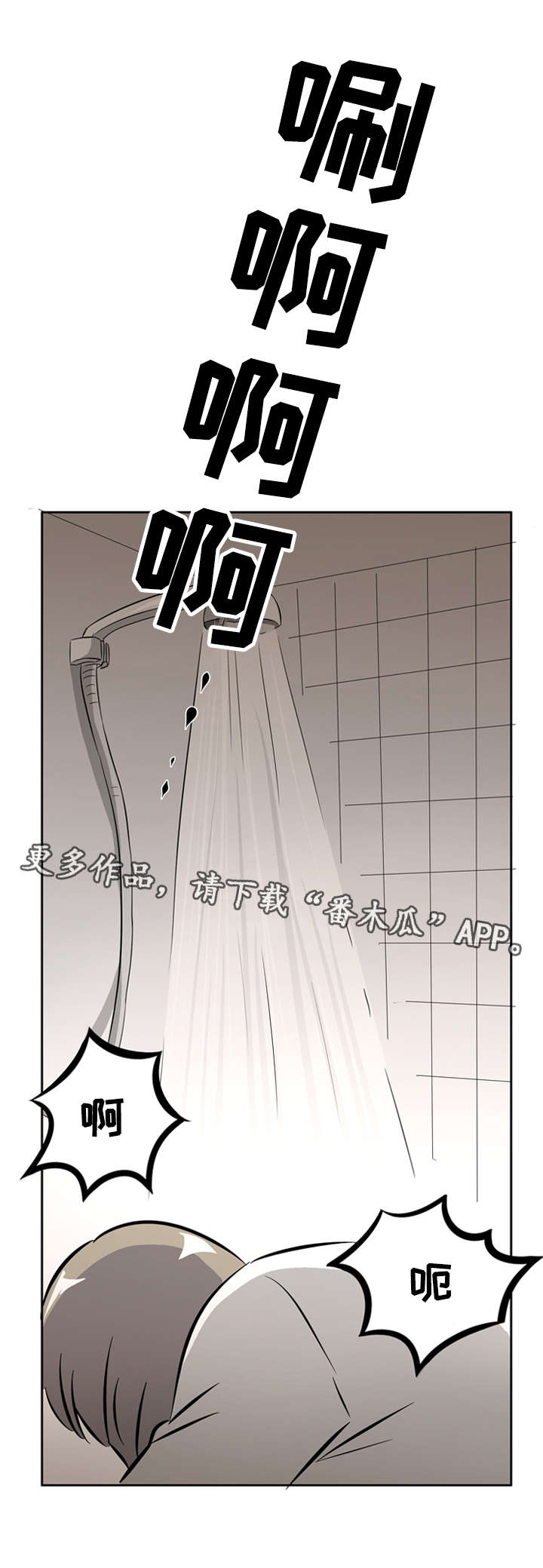 食物搭档有哪些漫画,第28章：讨厌这样的自己5图