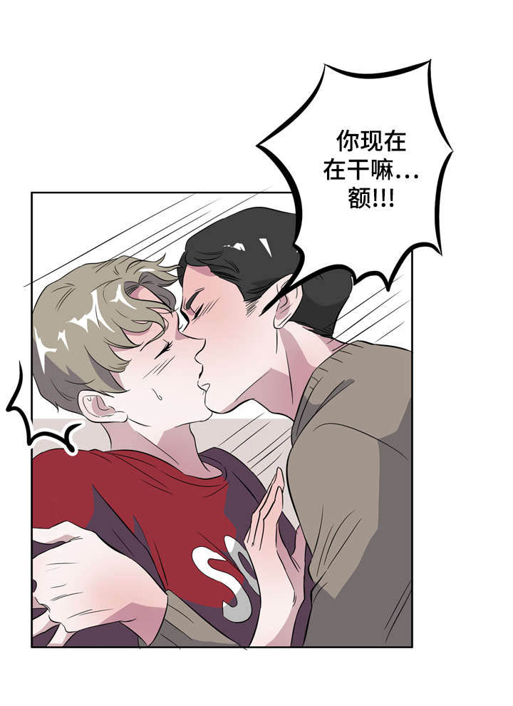 饮食搭档漫画,第10章：一夜情4图