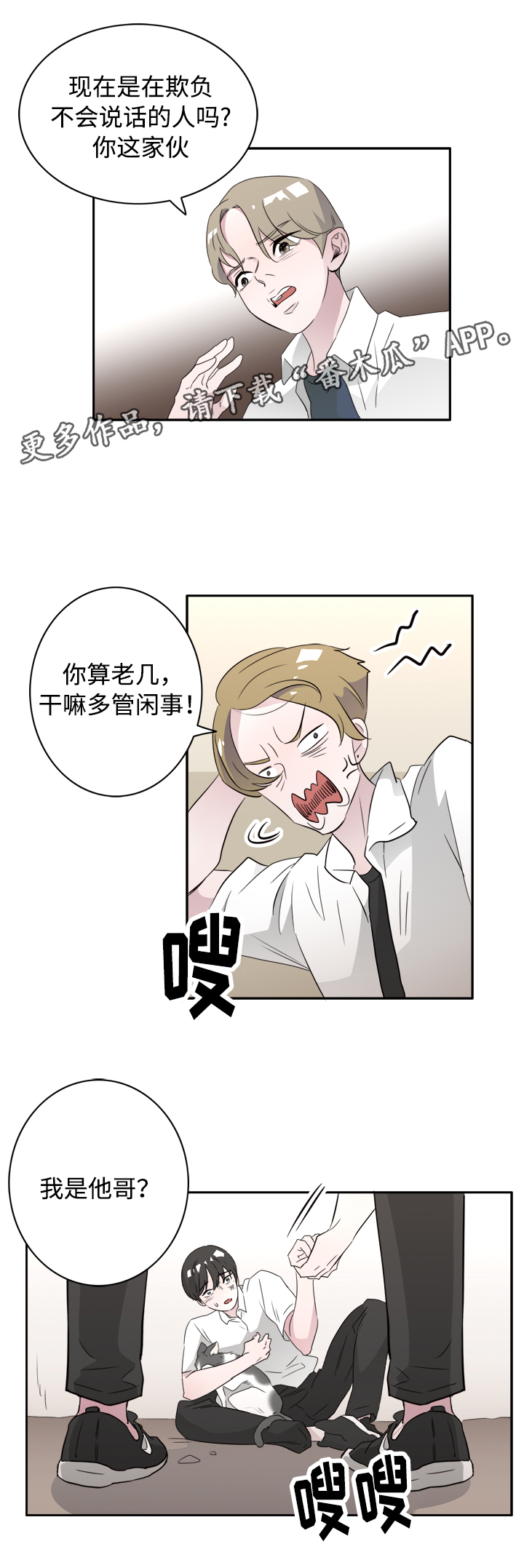 饮食搭配简笔画图漫画,第44章：你是我的初恋5图