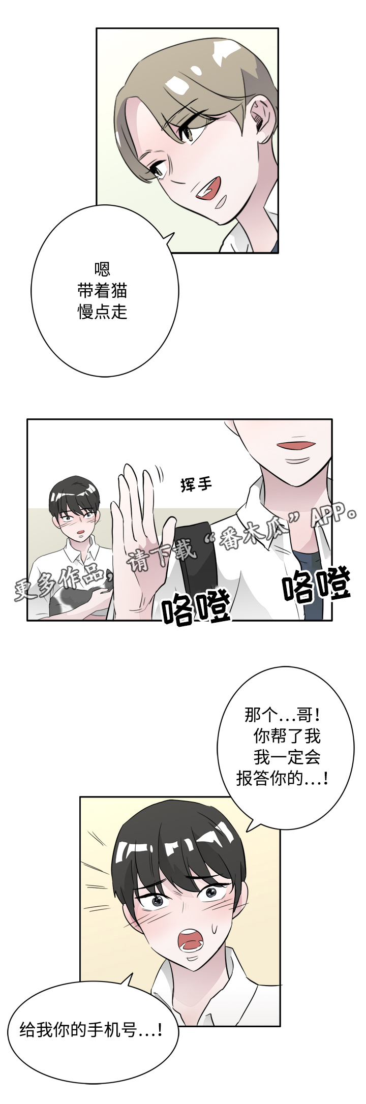 饮食搭档漫画,第45章：你是我的（完结）5图