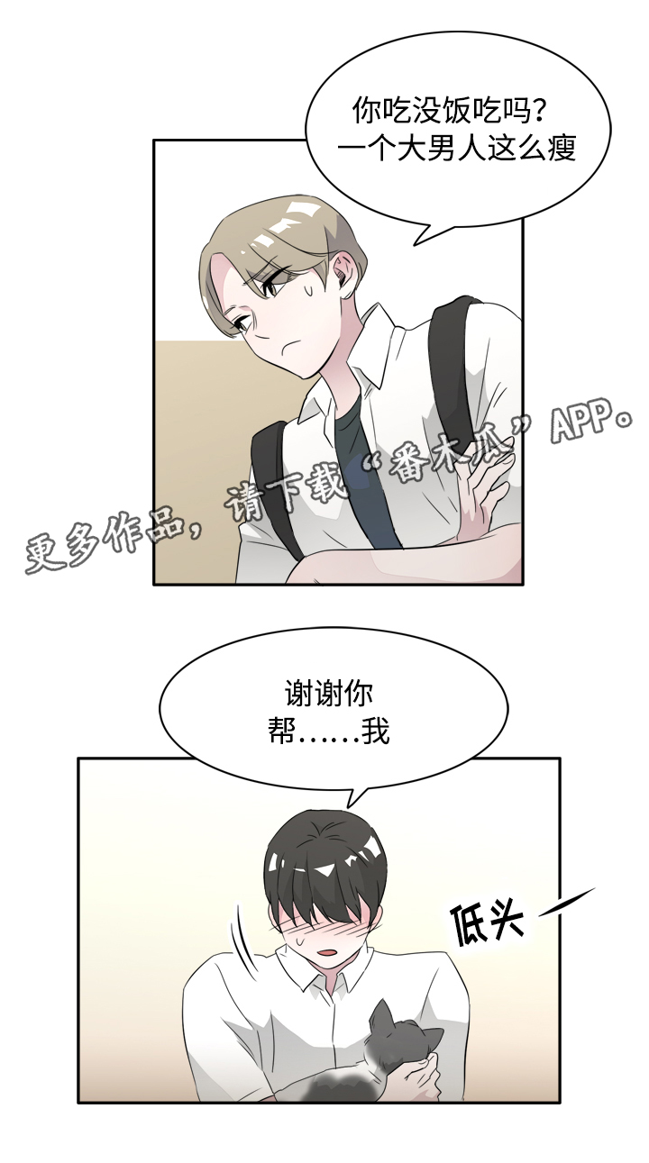 饮食搭档漫画,第45章：你是我的（完结）4图