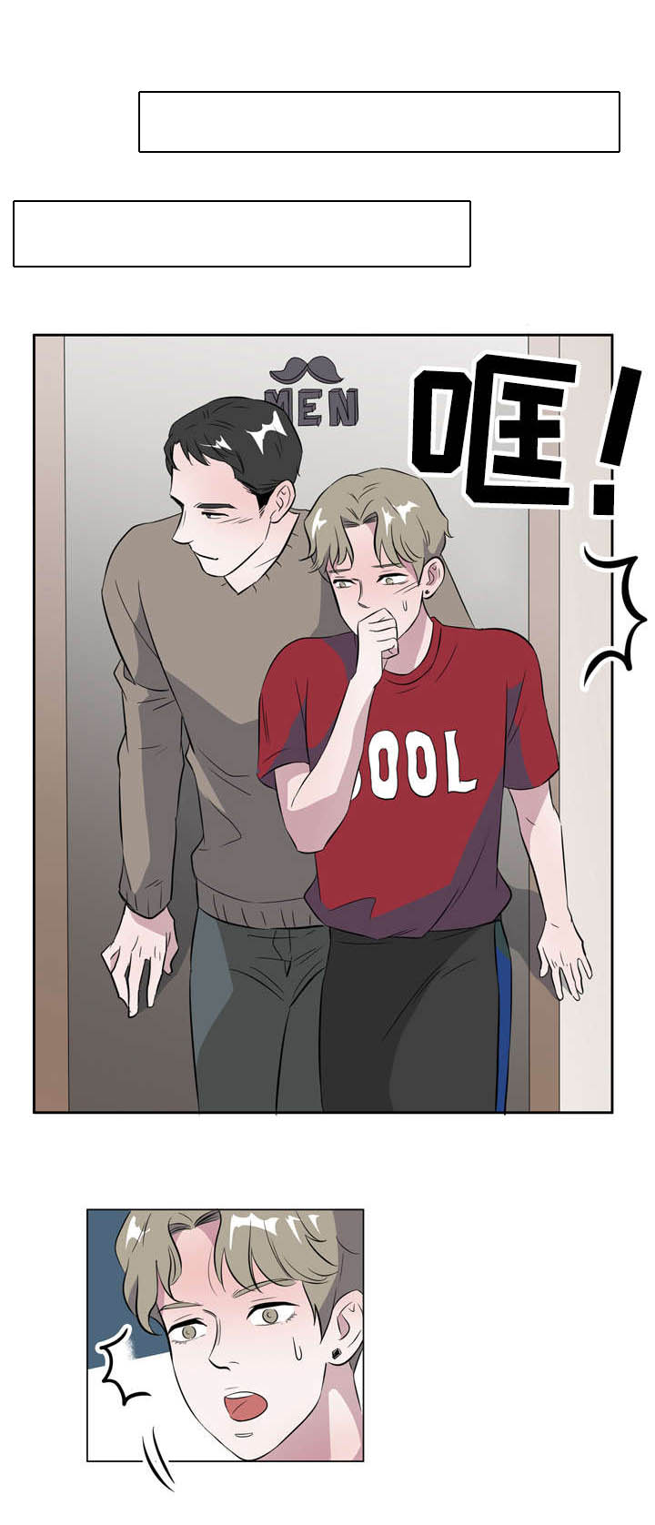 饮食搭档漫画,第11章：我的伙伴3图