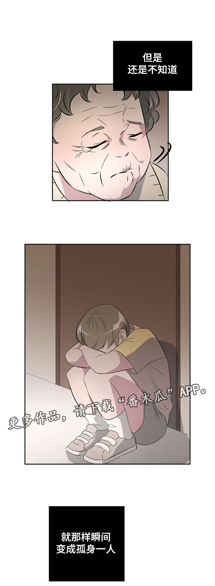 饮食搭档漫画,第27章：发小5图