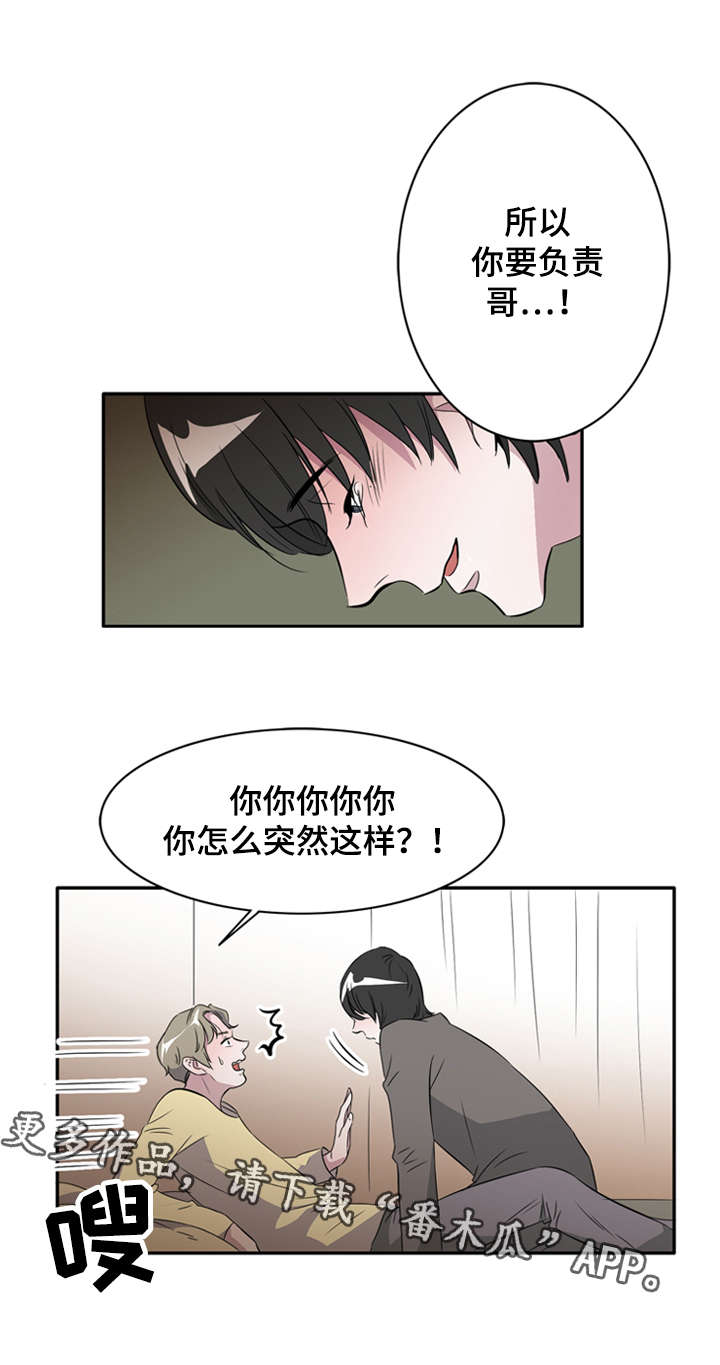 饮食搭档漫画,第22章：白日梦1图