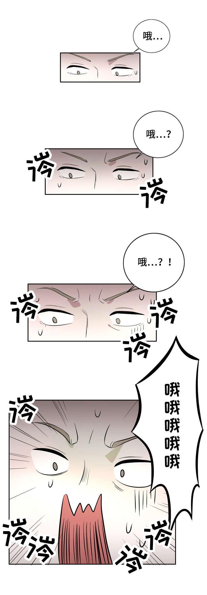 饮食搭档漫画,第5章：解酒披萨4图