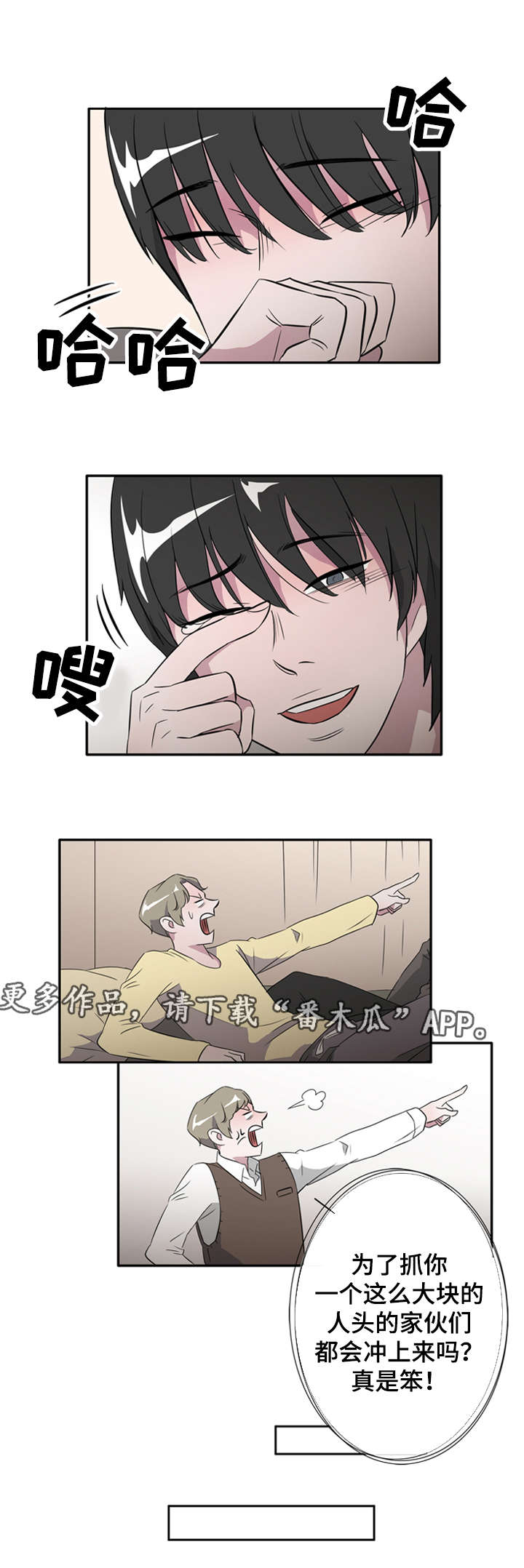 饮食搭档漫画,第23章：圣诞老爷爷2图