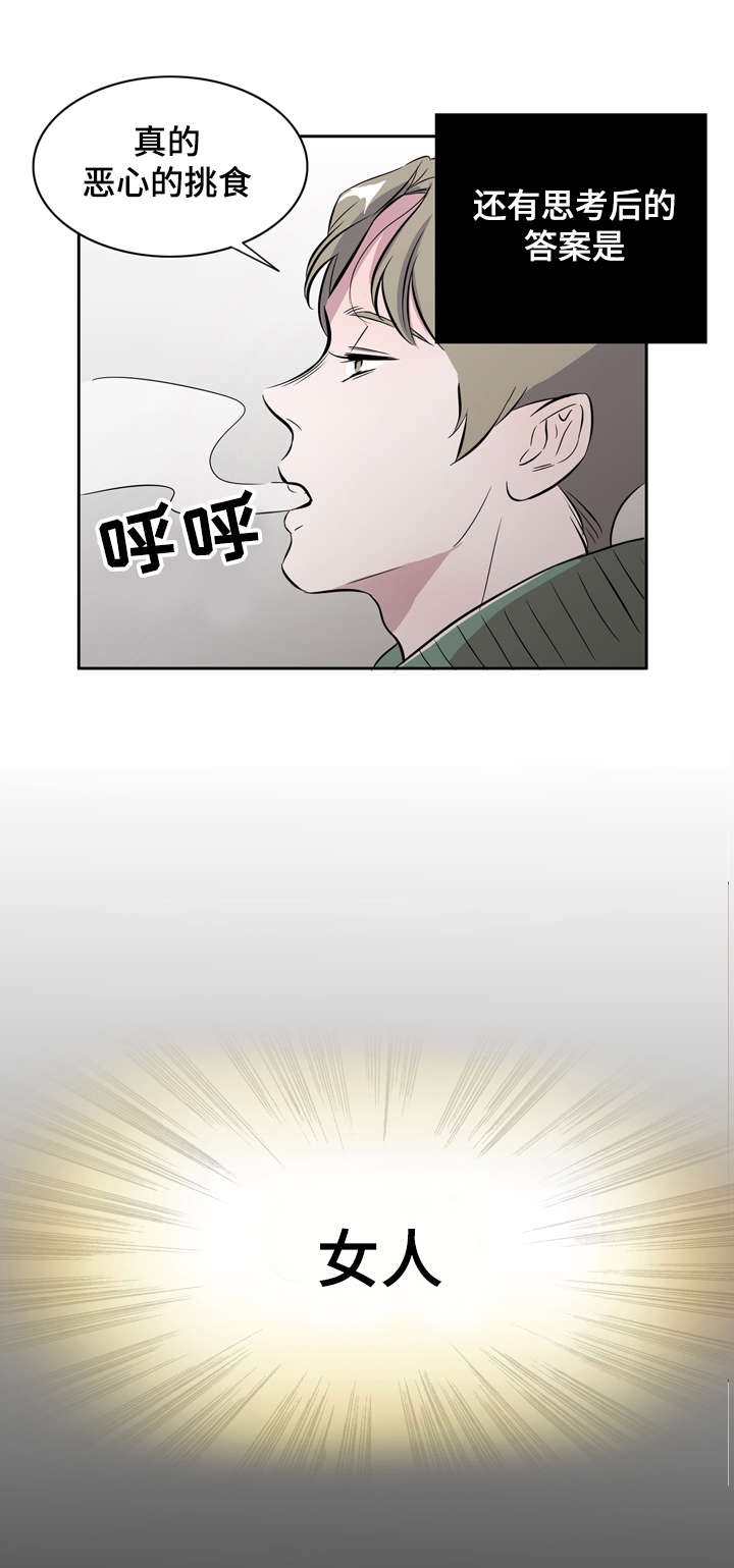 食物搭档有哪些漫画,第1章：食物伴侣4图